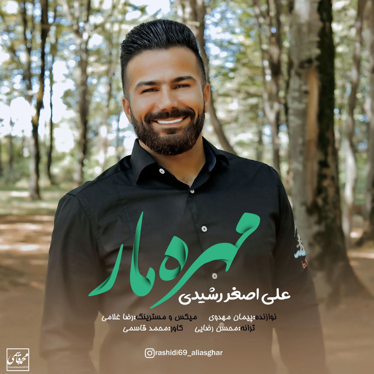 علی اصغر رشیدی مهره مار